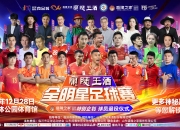 开云体育直播-包含足球赛场上实力对比，球迷热血沸腾的词条