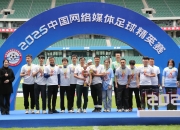 开云平台-足球领域的精英对决即将上演