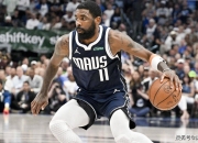 开云体育登录-浙江队完胜骑士，欧文关键制胜