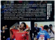 开云体育官网-韩国队翻盘日本队，张继科带队取胜