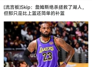 开云体育下载-土耳其男篮绝杀中国男篮，詹姆斯送出助攻