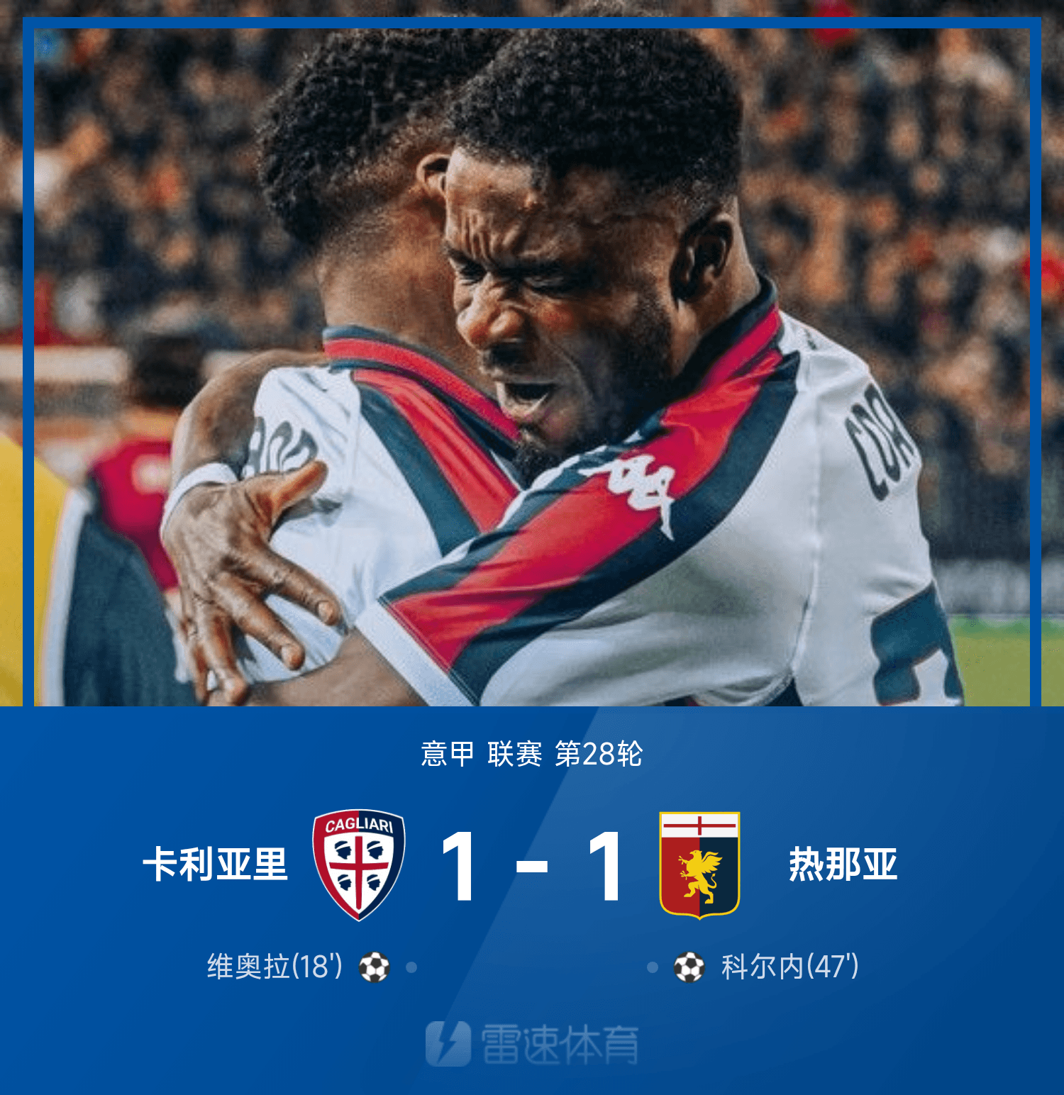 尤文坚守！C罗连场破门晋级八强的简单介绍