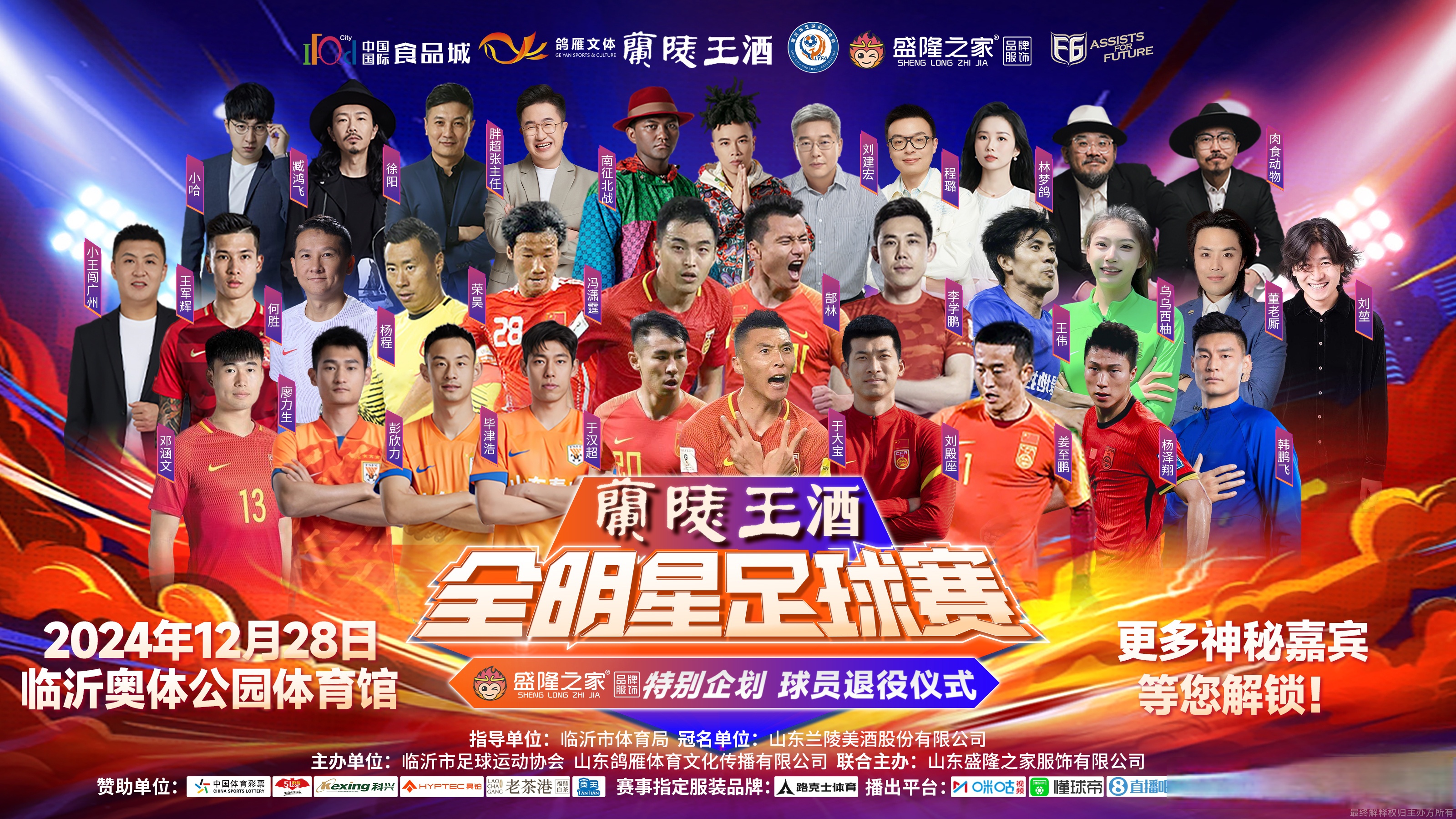 包含足球赛场上实力对比，球迷热血沸腾的词条