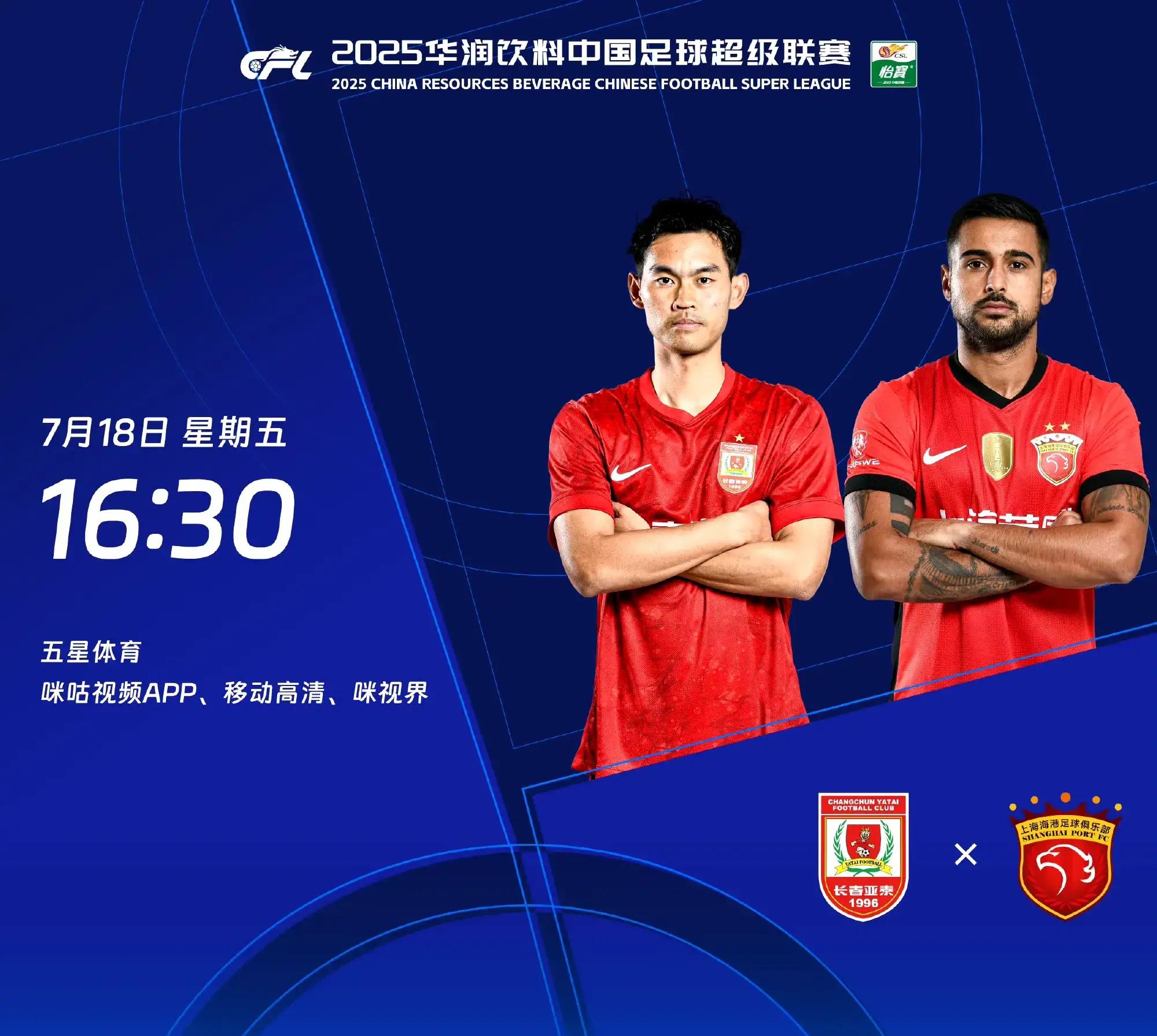 长春亚泰实现连胜,士气高昂的简单介绍 长春亚泰实现连胜,士气高昂的简单介绍