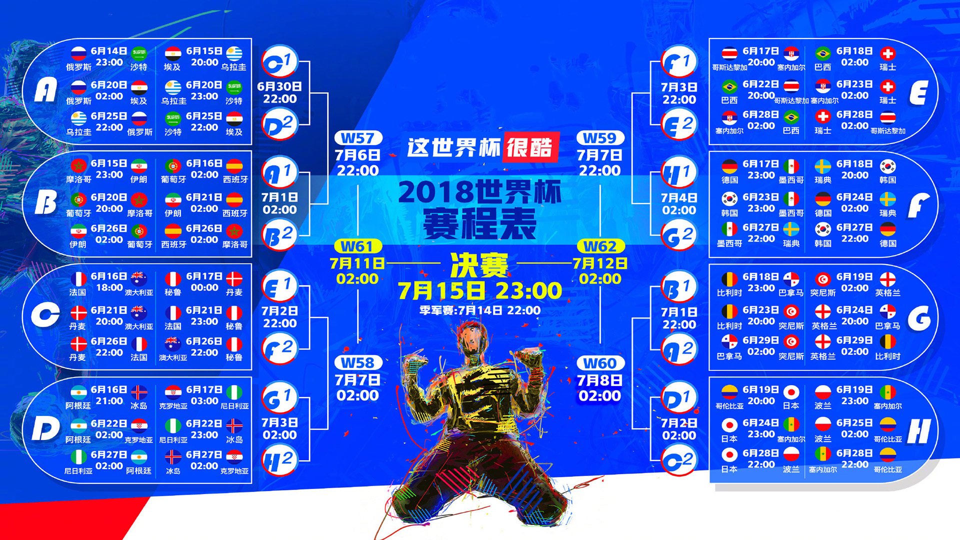 沙漠中的高卢舞者，格列兹曼如何用一记直塞撕裂太极虎的2026世界杯之梦