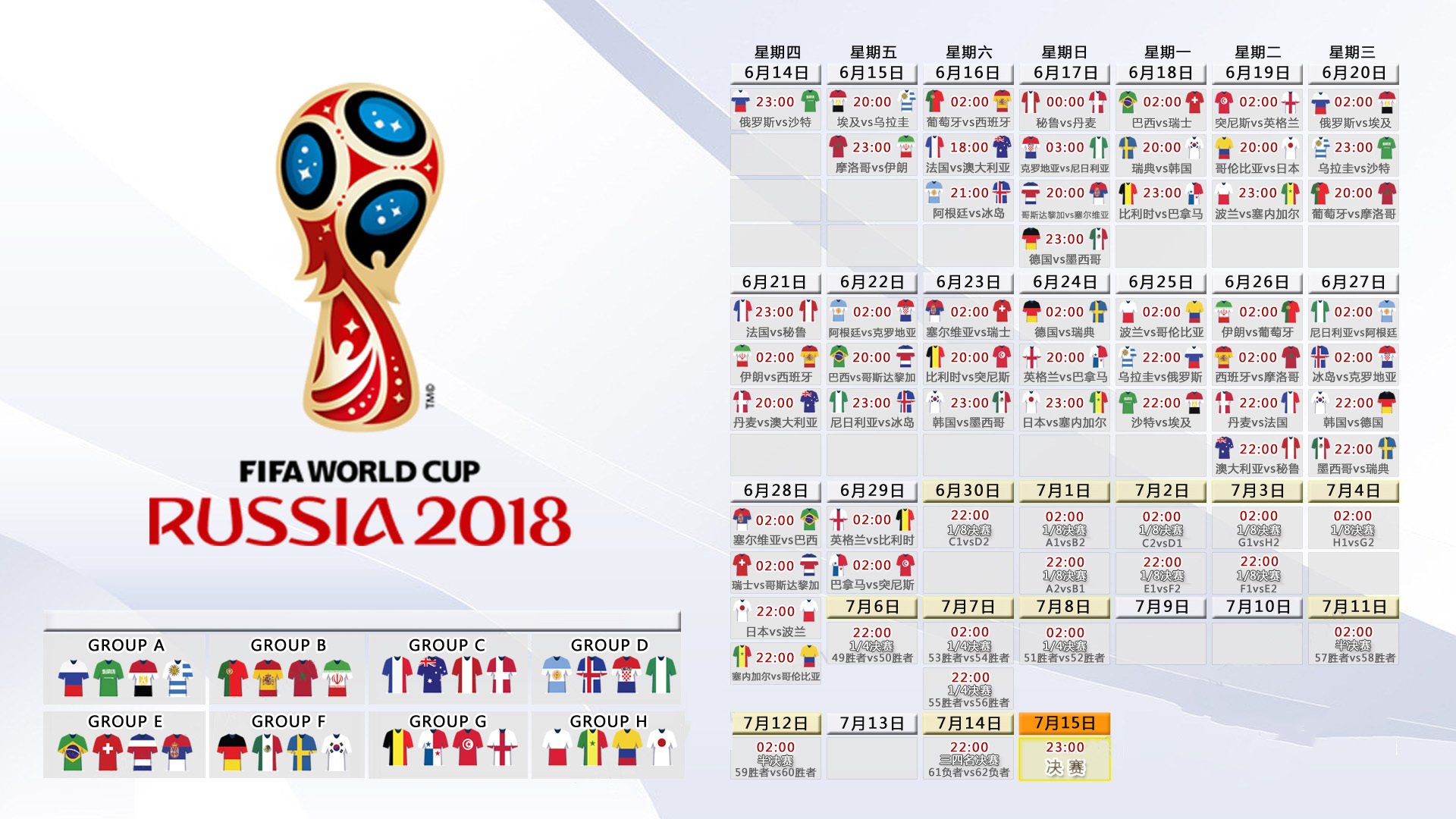 2026世界杯C组，法兰西巨轮碾过印度幻梦，苏亚雷斯用默契之光谱写谢幕绝唱